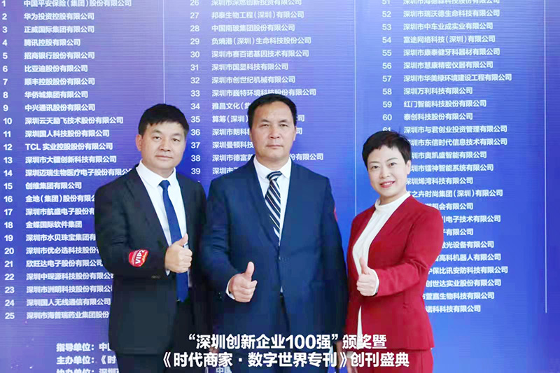 深圳創新企業百強 深圳創新企業百強